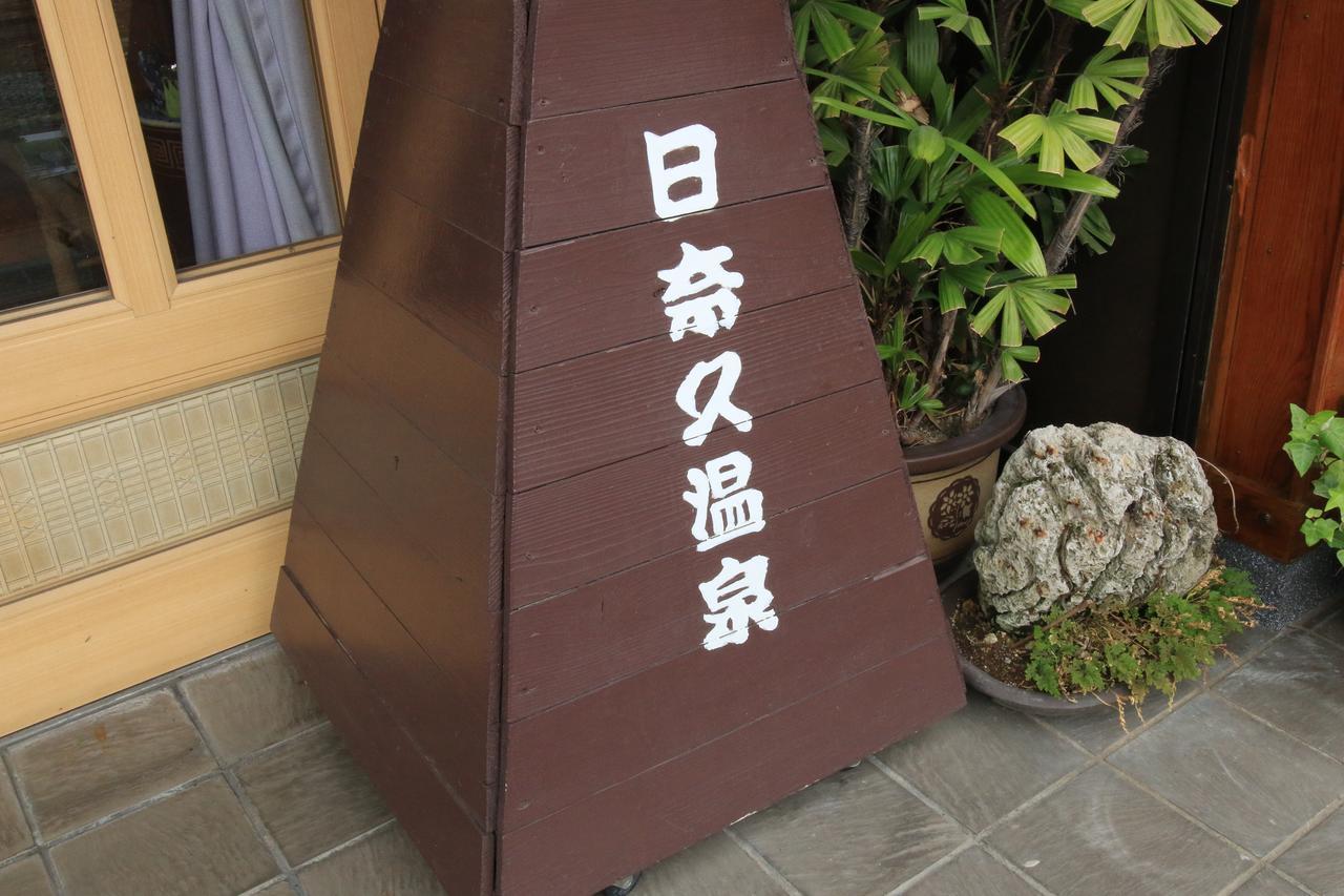 Atarashiya Ryokan Hinagu エクステリア 写真
